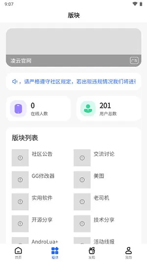 凌云社区图2