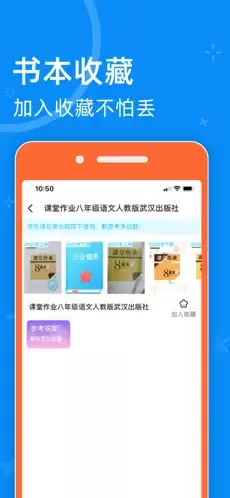 零五网答案app图3