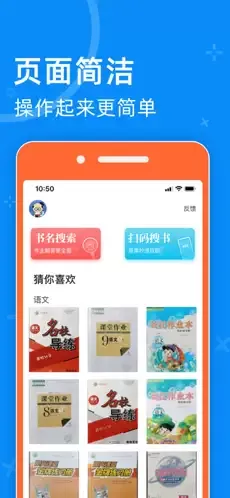 零五网答案app图1