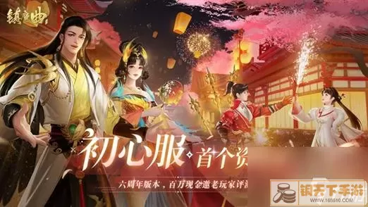 镇魔曲2023礼包码 镇魔曲手游礼包码