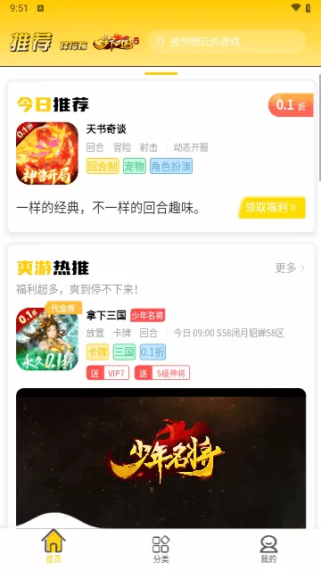 17趣玩图0