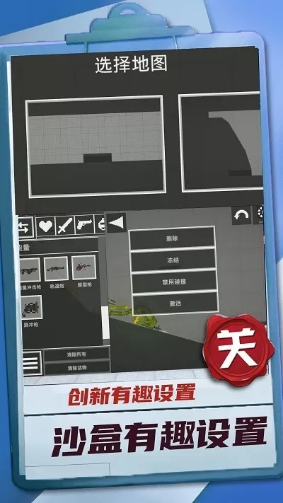 迷你建造王2图2