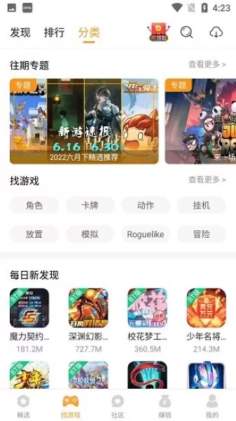 乐乐游戏图3