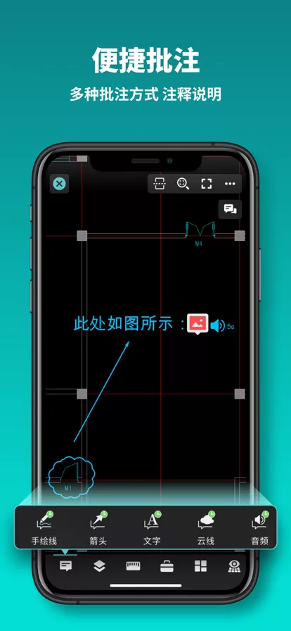 CAD看图王App图5