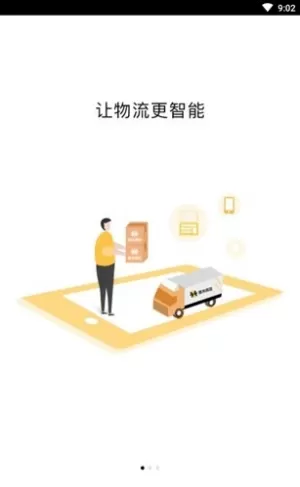 壹网通图2