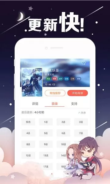 烈火动漫图2