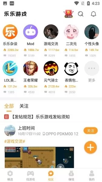 乐乐游戏图1