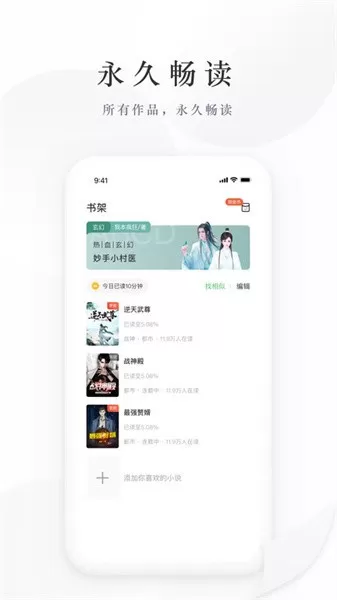 亿点免费小说图3