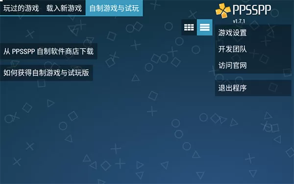 ppsspp模拟器黄金版图0