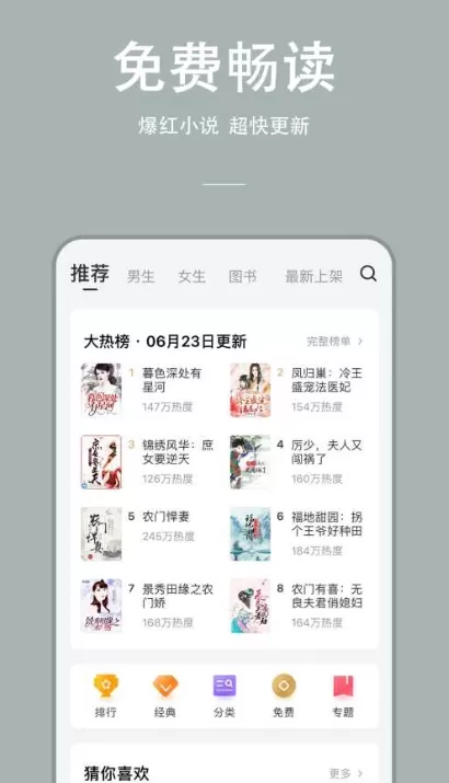 万能小说图2