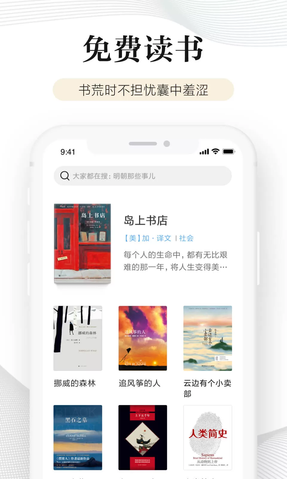 多看阅读神器app下载最新安装图3