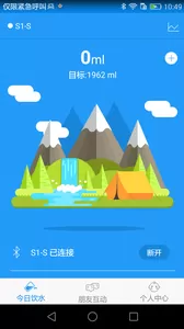 嘿逗水杯图1