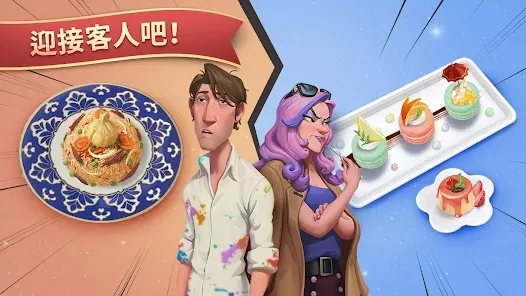 夏洛特的餐桌游戏图4