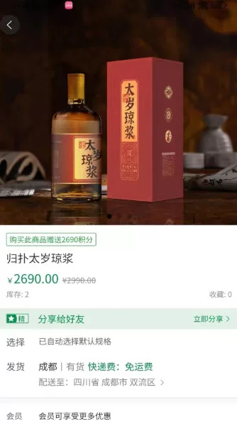 归朴太岁手机商城最新版下载图0