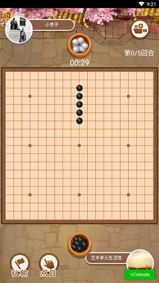 万宁围棋大招版图2