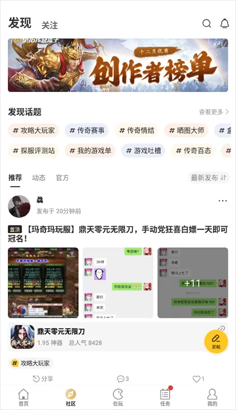 996传奇盒子图1