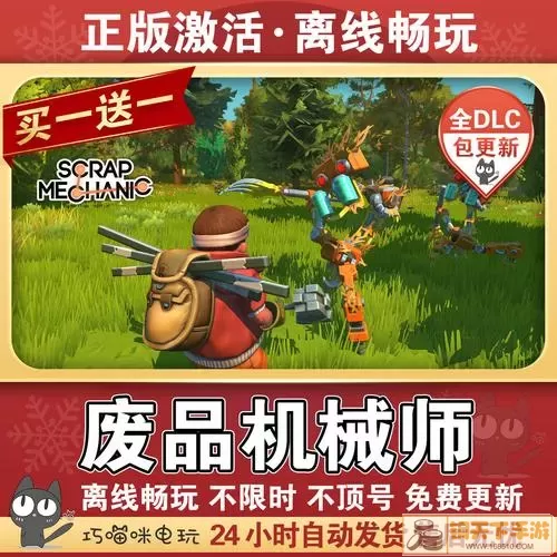 废品机械师下载正版 废品机械师steam下载