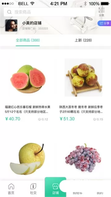 奇麟鲜品商家版图2