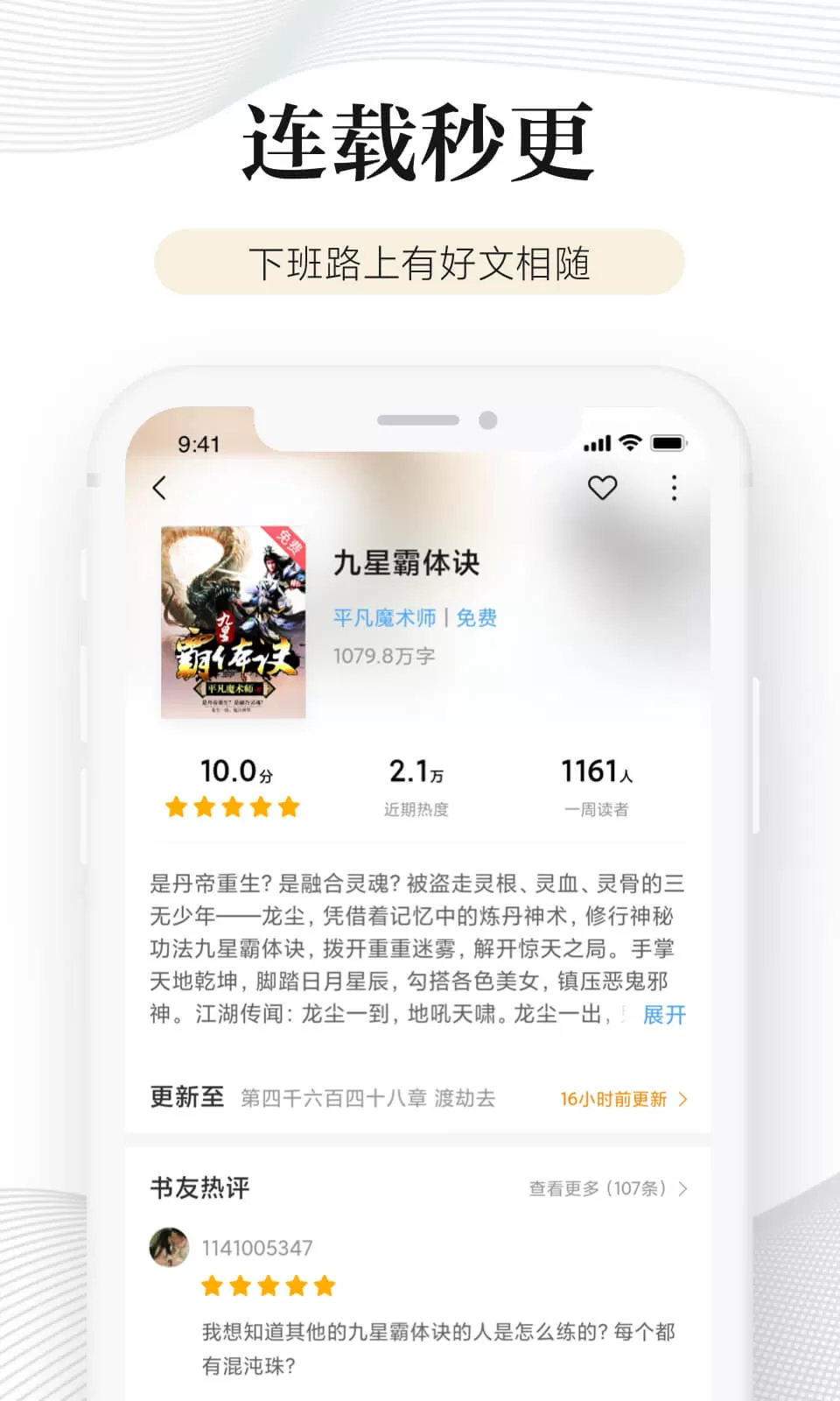 多看阅读神器app下载最新安装图0