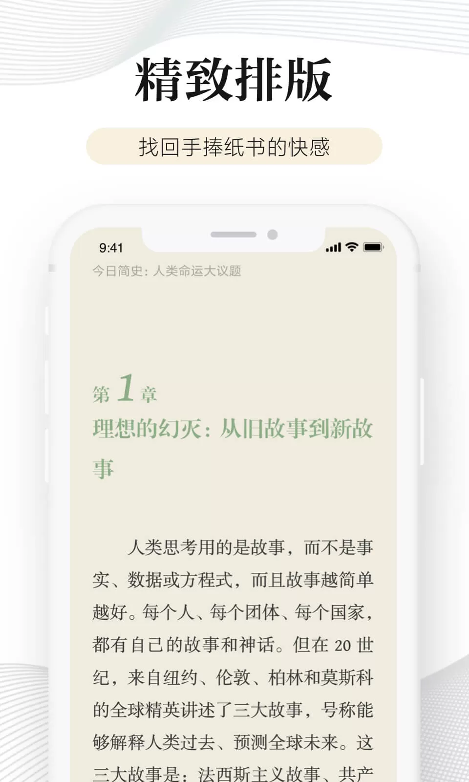 多看阅读神器app下载最新安装图2