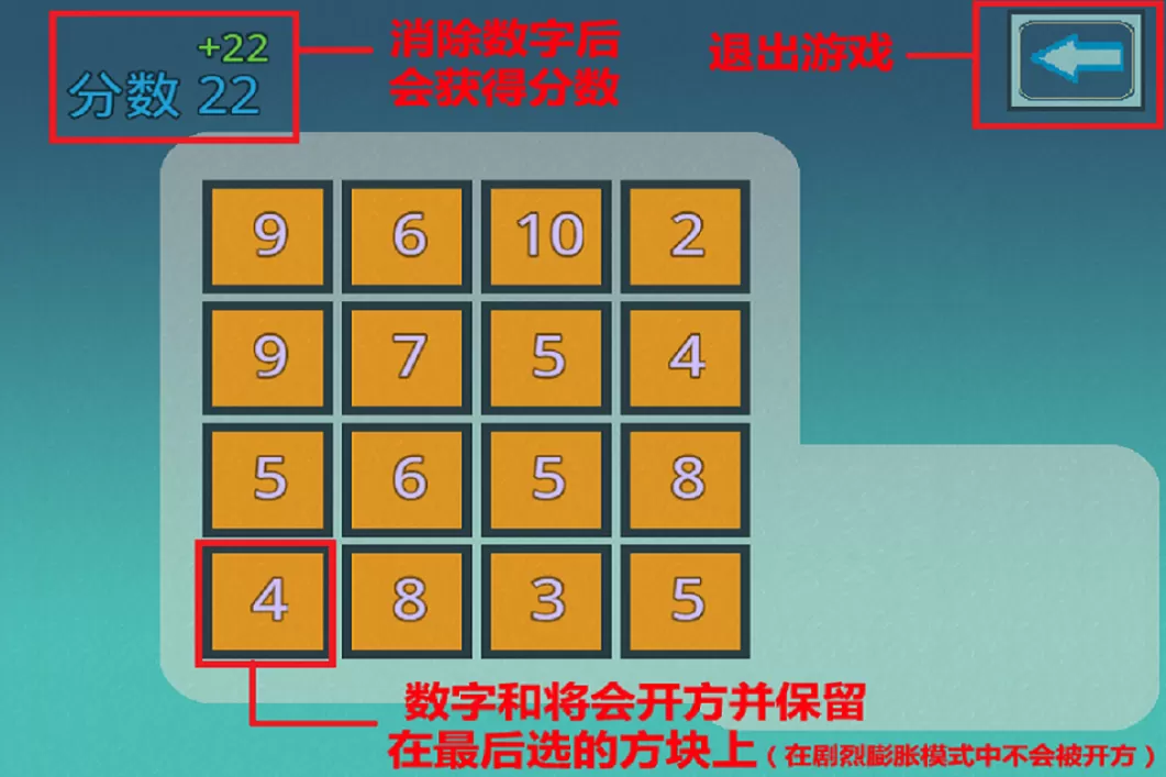 二次方大作战图3