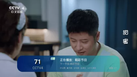 心厚TV图3