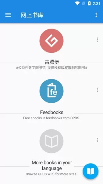 静读天下app官网版图0