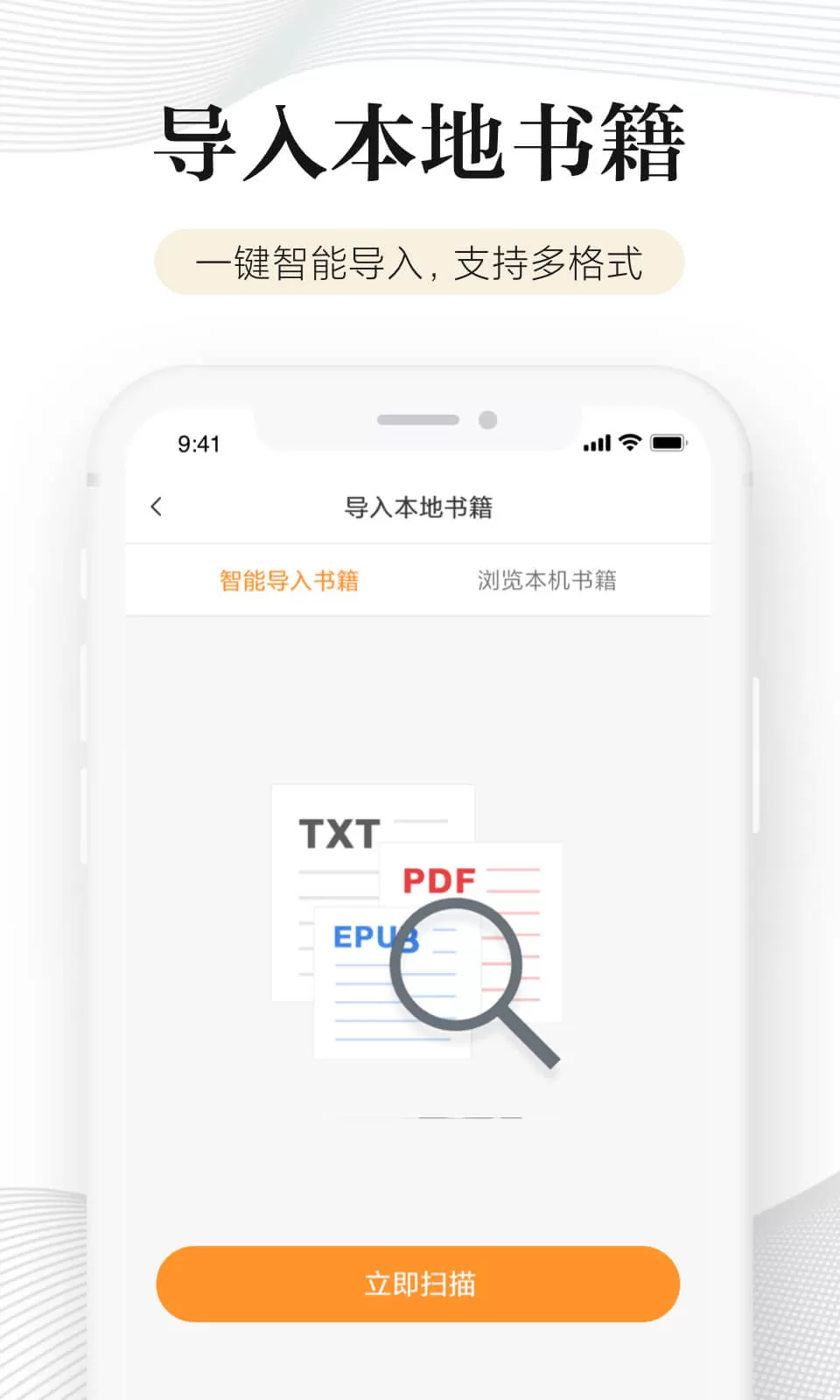 多看阅读神器app下载最新安装图1