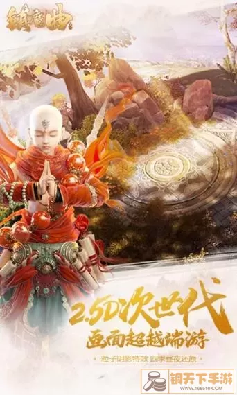 镇魔曲OPPO客户端 镇魔曲手游折扣平台