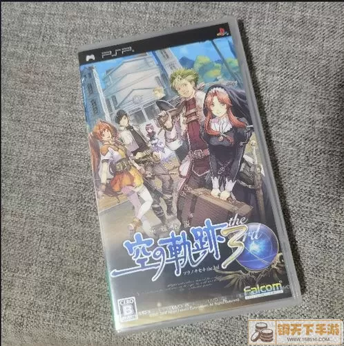 空之轨迹psp psp空之轨迹fc完美汉化