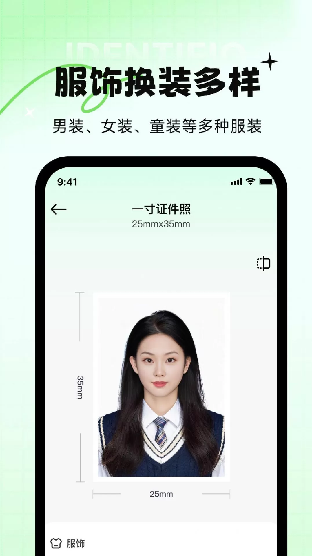 妙蛙照相馆图1