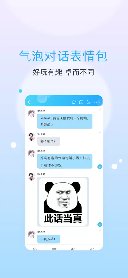 话本小说图2