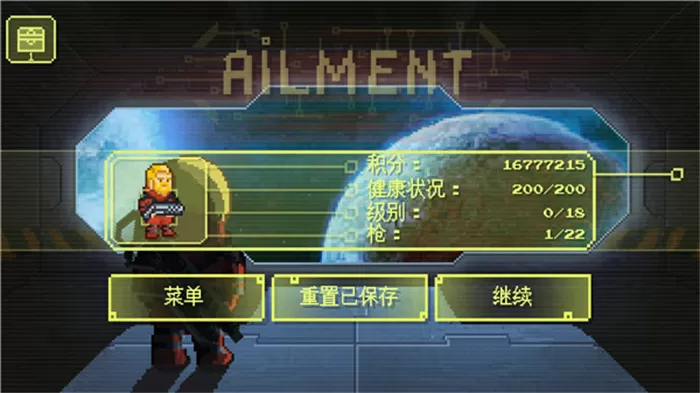 Ailment无限弹药版图1