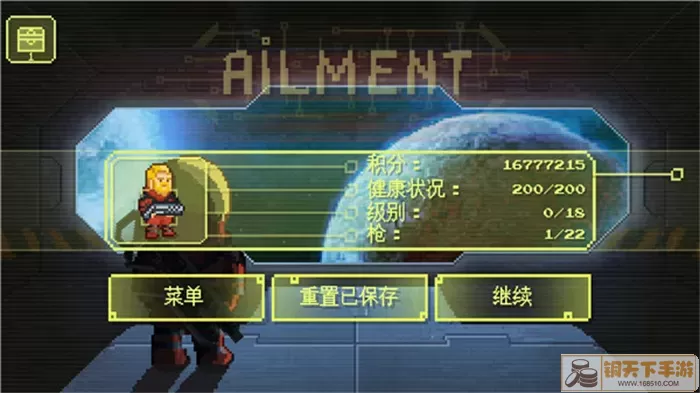 Ailment无限弹药版