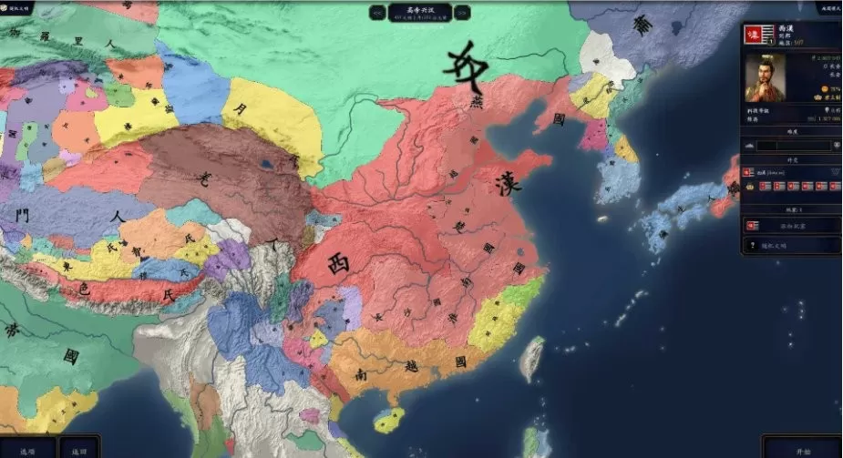 中华上下五千年2：明清易代图0