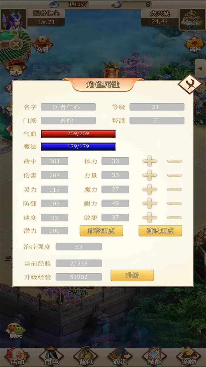 西游放置录图5