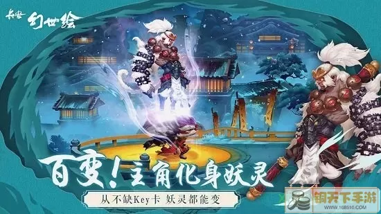 长安幻世绘网易版