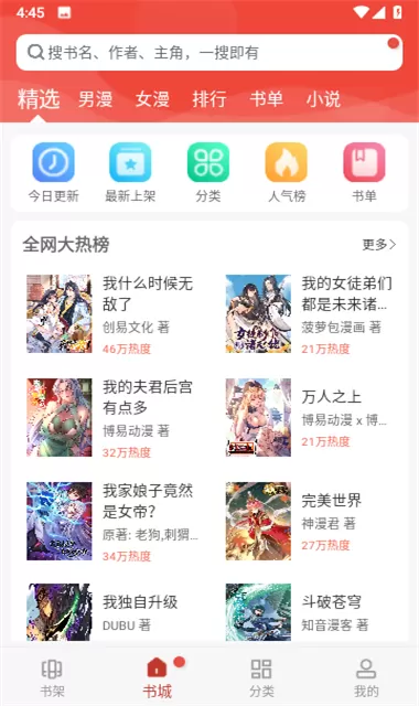 爱看漫画App图2