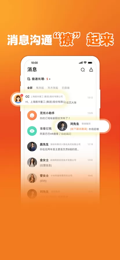 前程无忧51Job图0