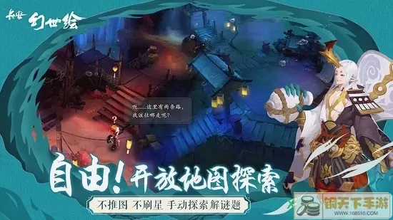 长安幻世绘网易版