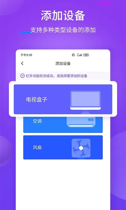 ts全能遥控器图3