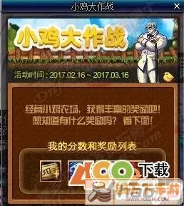 小鸡大作战要登陆账号吗？小鸡互啄怎么办？