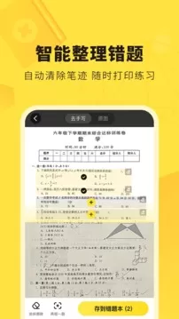 快对手机软件下载安卓版v1.0.2图1