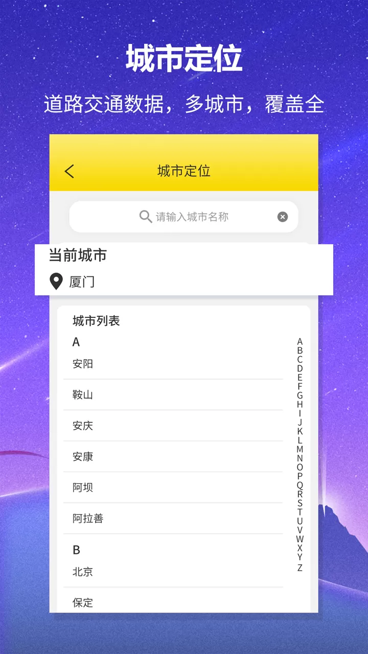 口袋公交图2