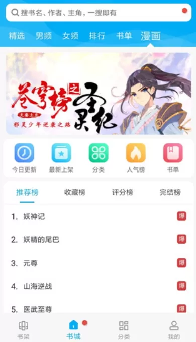 搜书大神图4