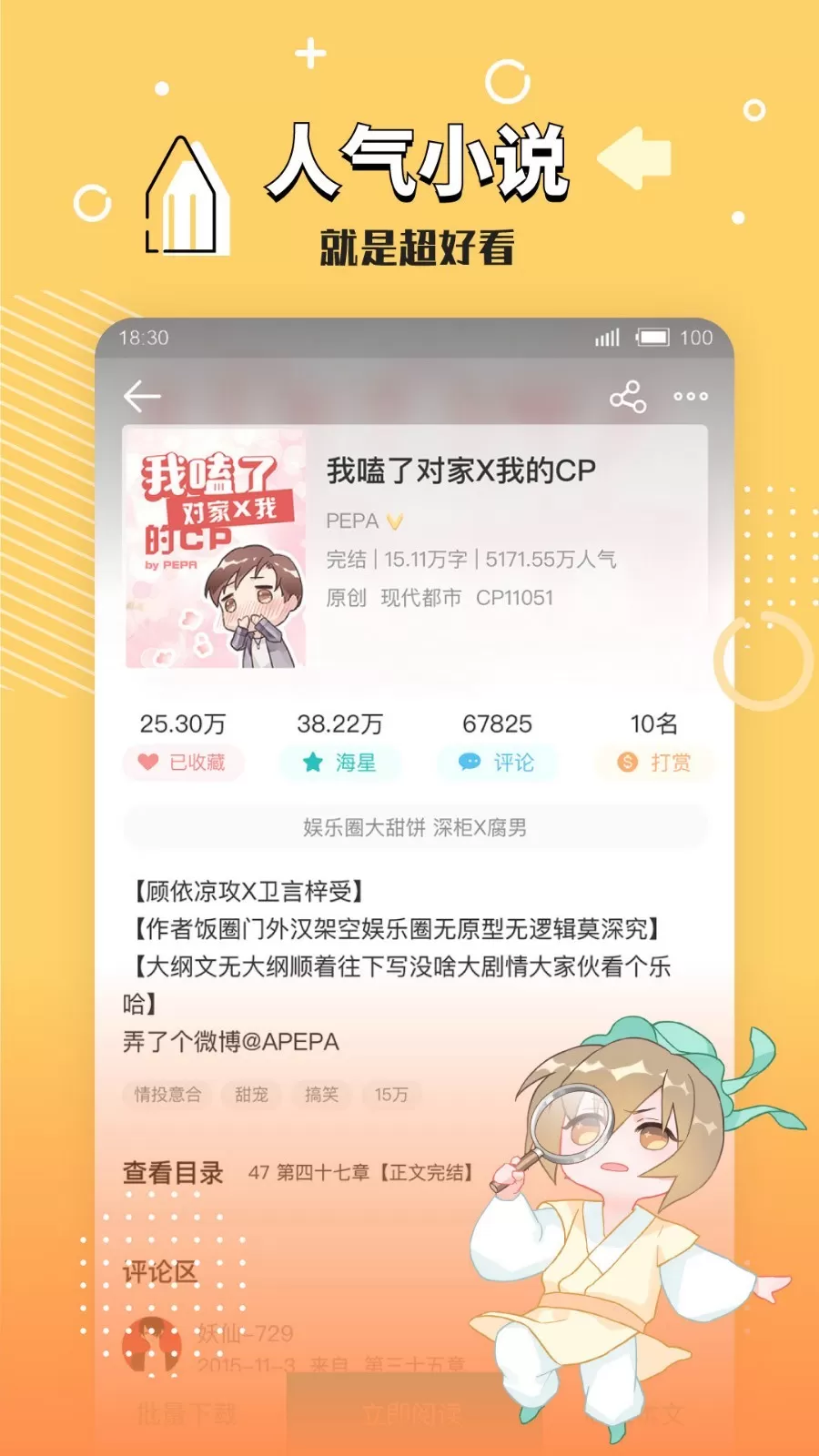 长佩文学城图2