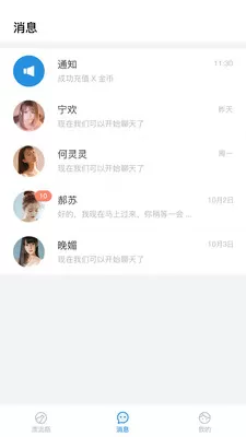 漂流瓶瓶图0