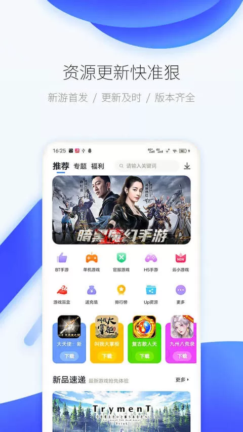 爱吾游戏宝盒图1