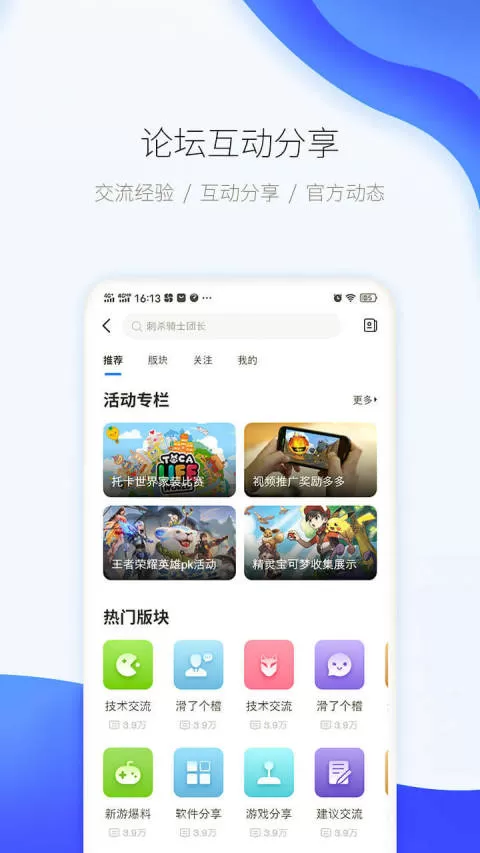 爱吾游戏宝盒图2