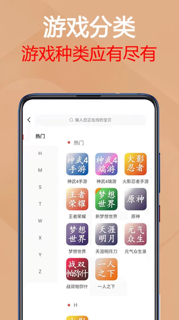 易手游图1